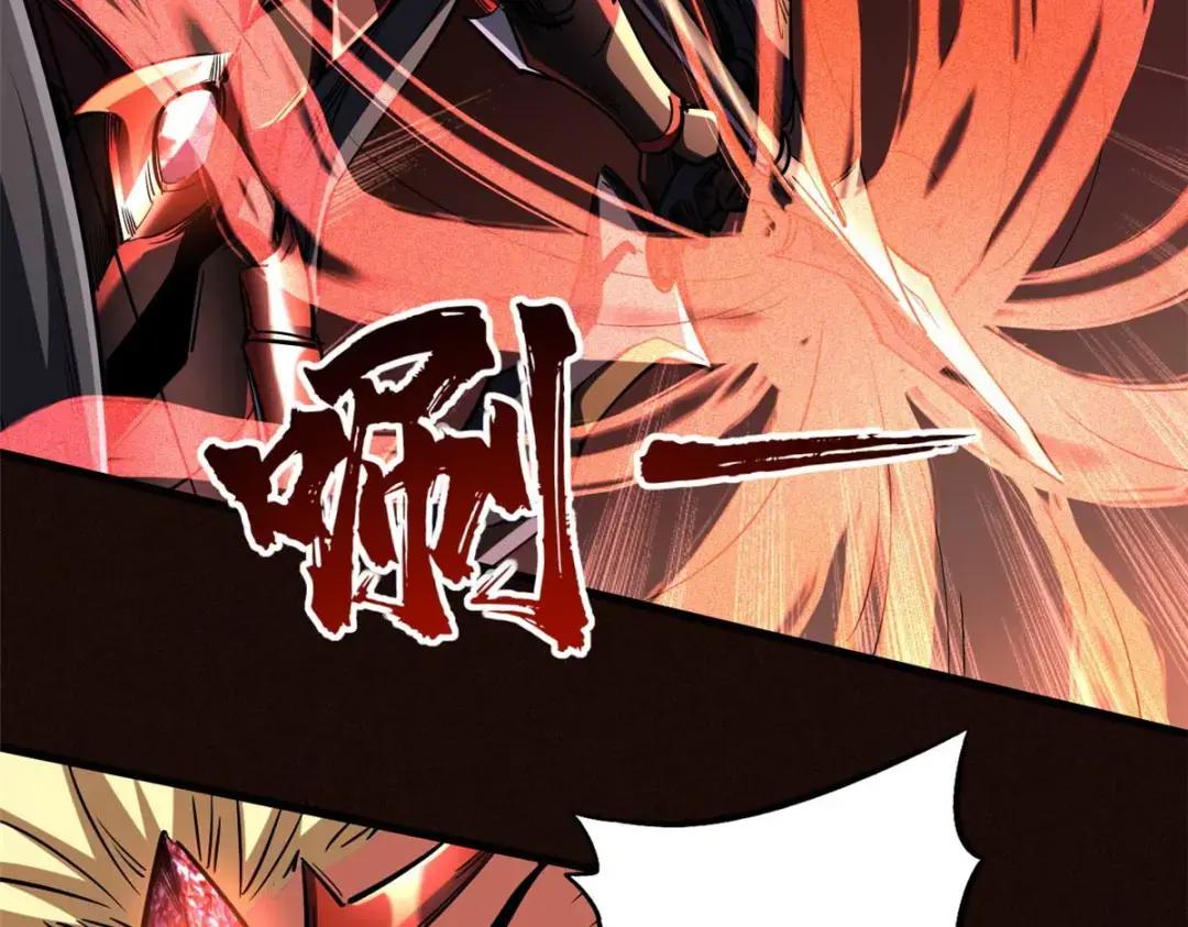 118 超级神兽魂 第91页