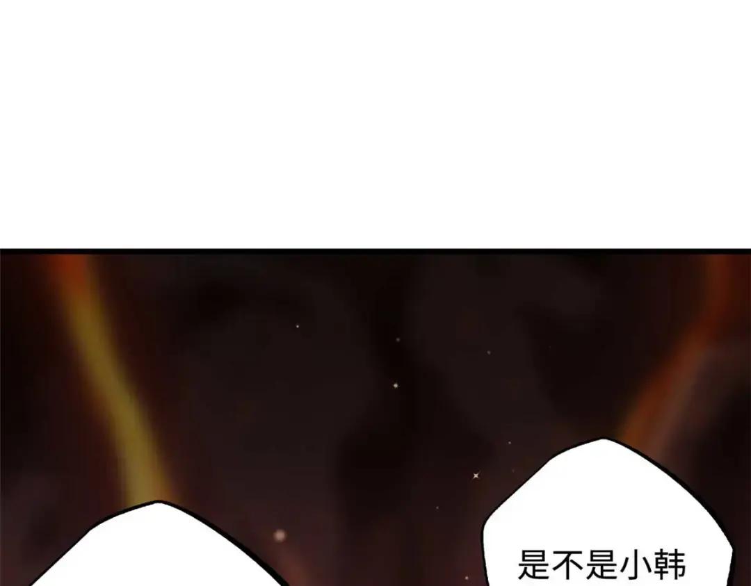 118 超级神兽魂 第99页