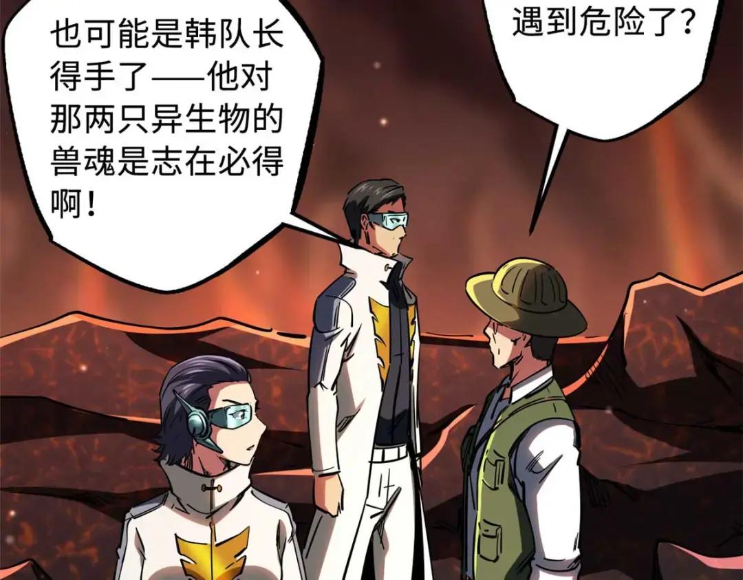 118 超级神兽魂 第100页