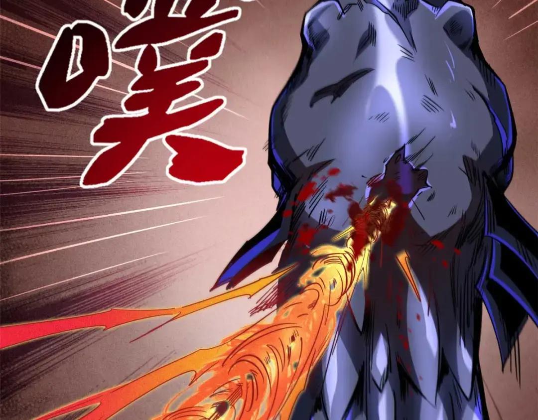 118 超级神兽魂 第103页