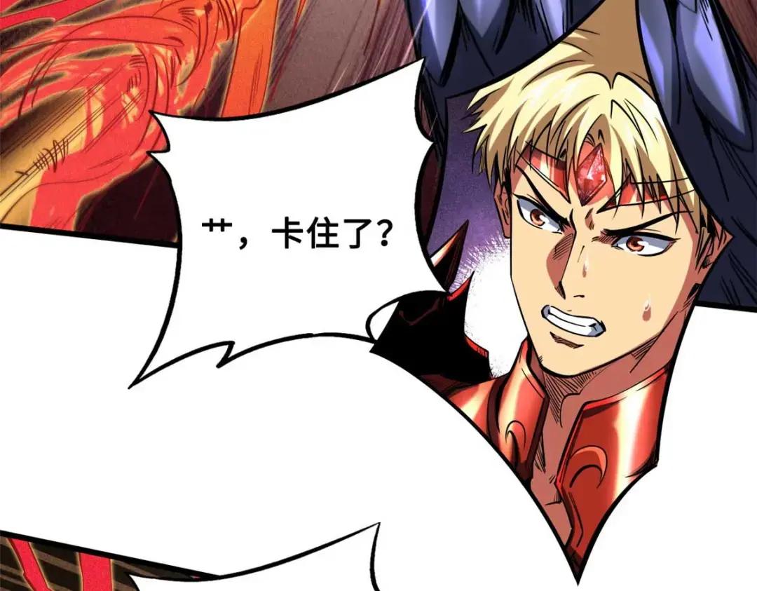 118 超级神兽魂 第105页