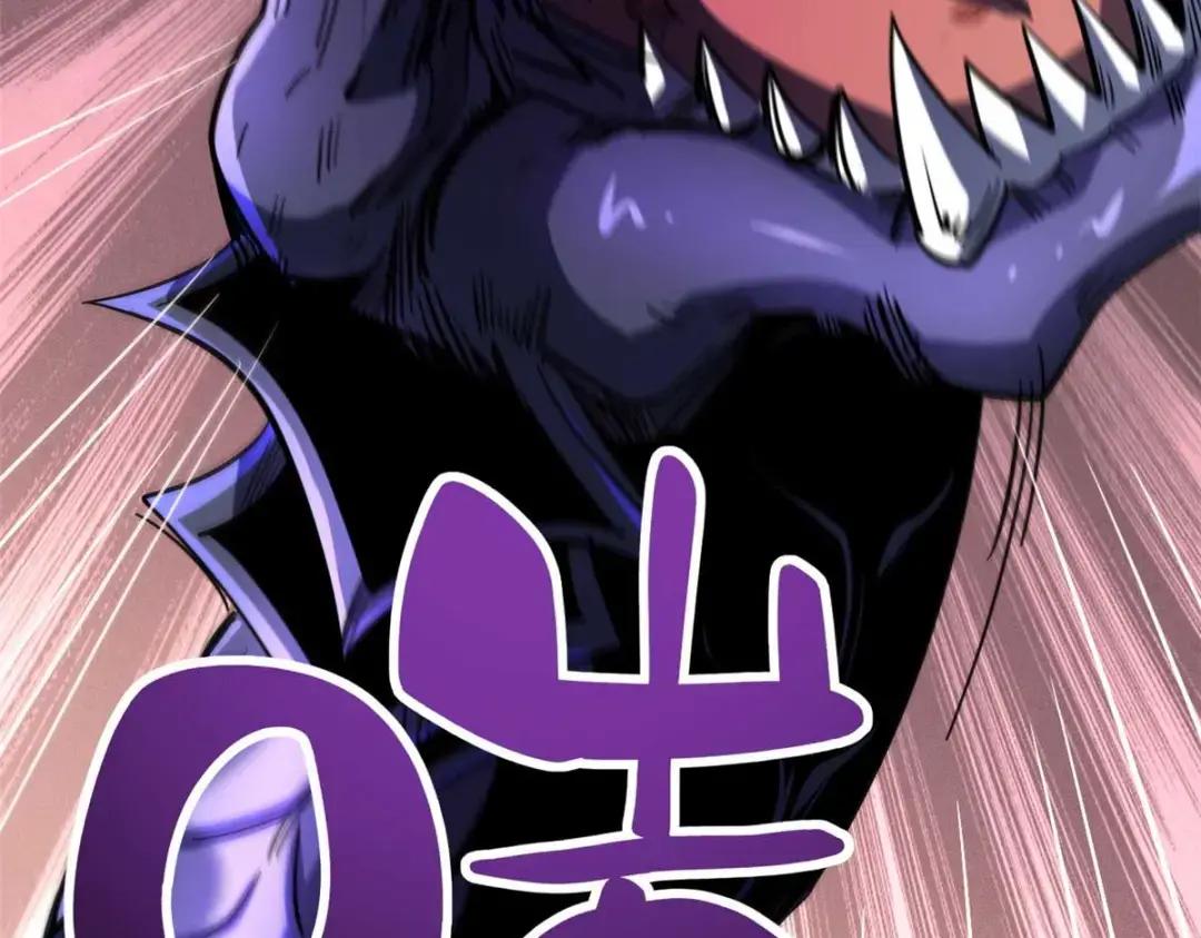 118 超级神兽魂 第111页