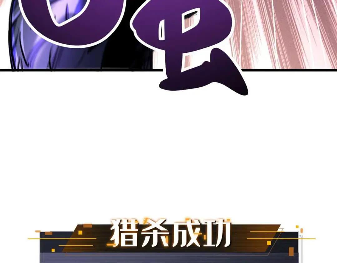 118 超级神兽魂 第112页