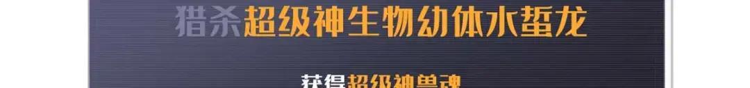 118 超级神兽魂 第113页