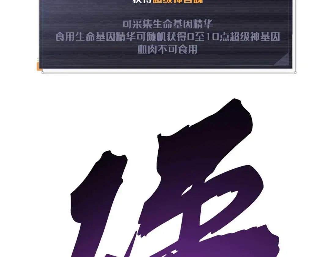 118 超级神兽魂 第114页