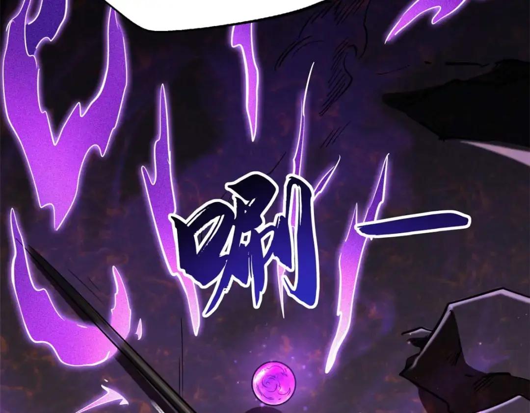 118 超级神兽魂 第121页