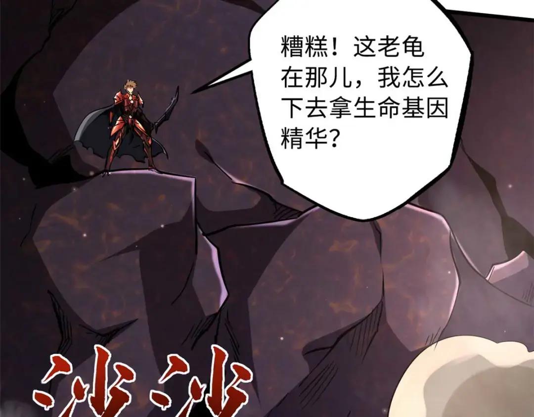 118 超级神兽魂 第124页