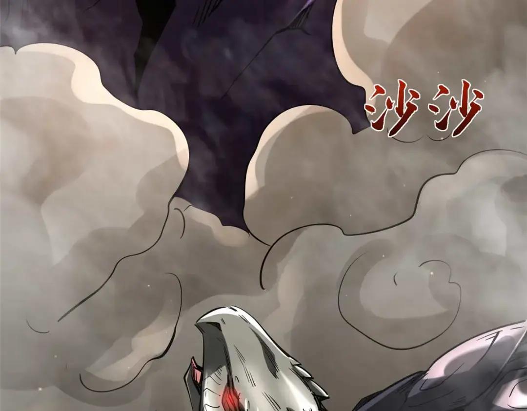 118 超级神兽魂 第126页