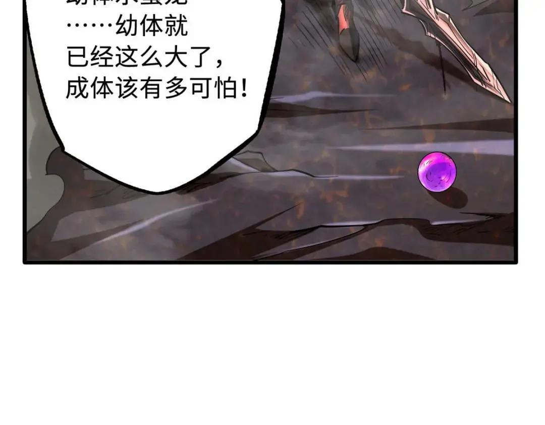 118 超级神兽魂 第138页