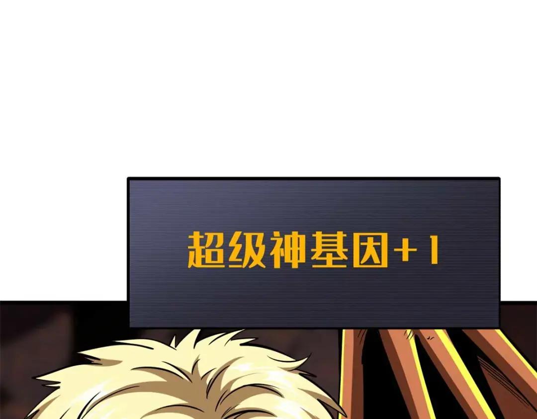 118 超级神兽魂 第139页