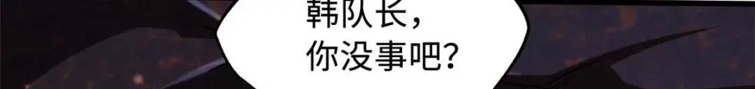 118 超级神兽魂 第143页