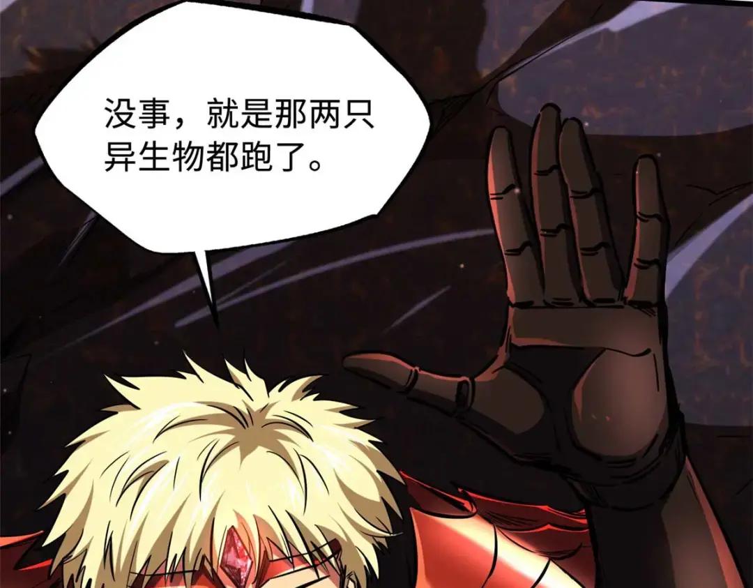 118 超级神兽魂 第147页