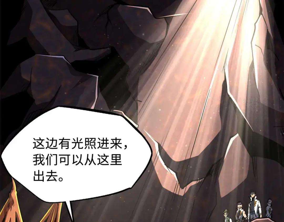 118 超级神兽魂 第151页