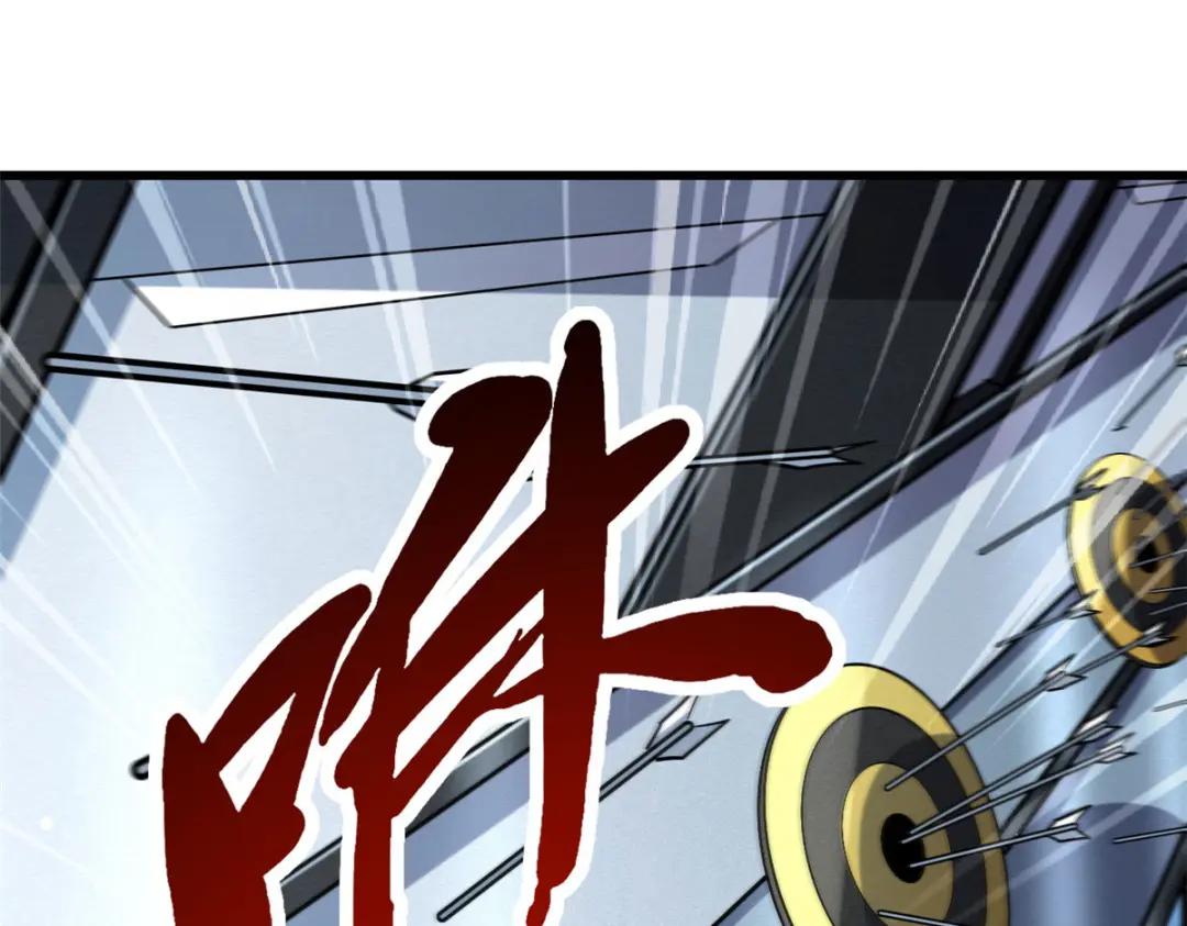 21 以箭服人 第4页