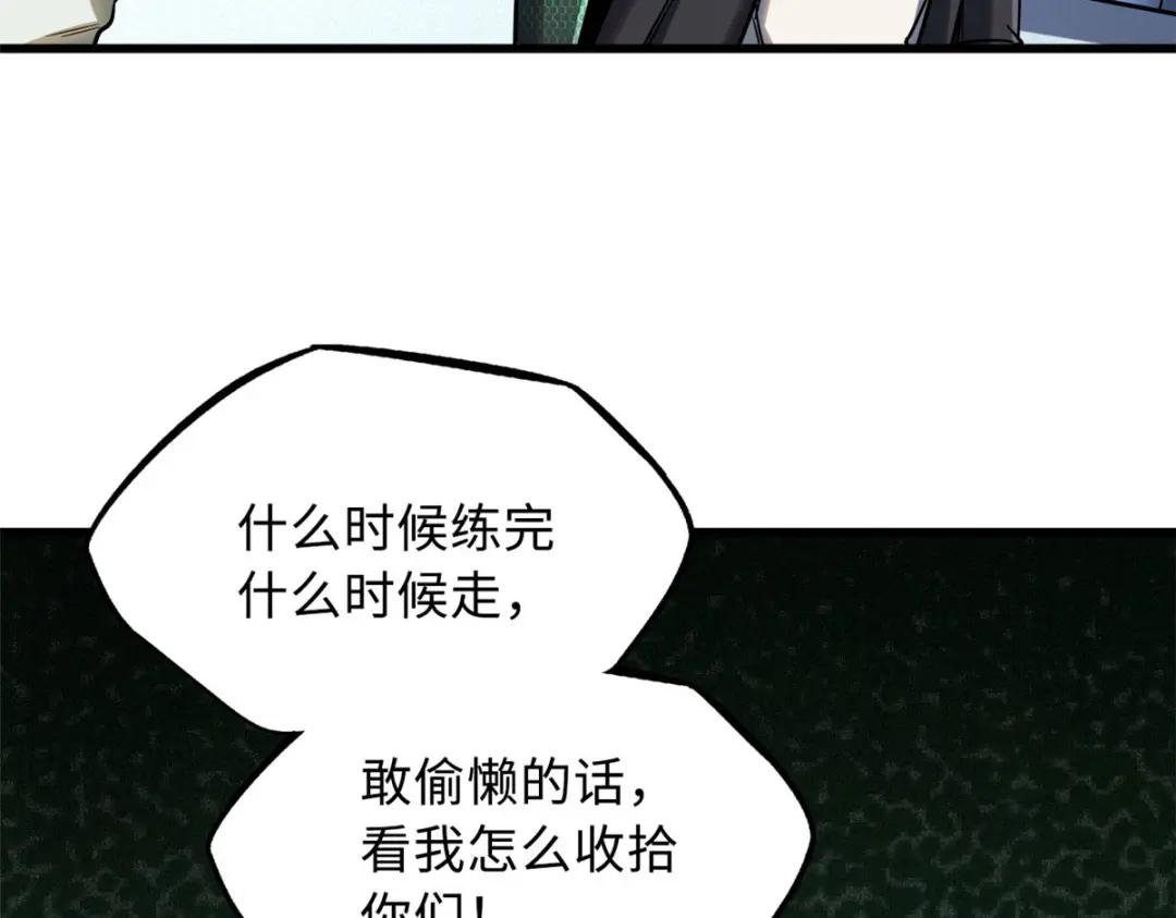 21 以箭服人 第8页
