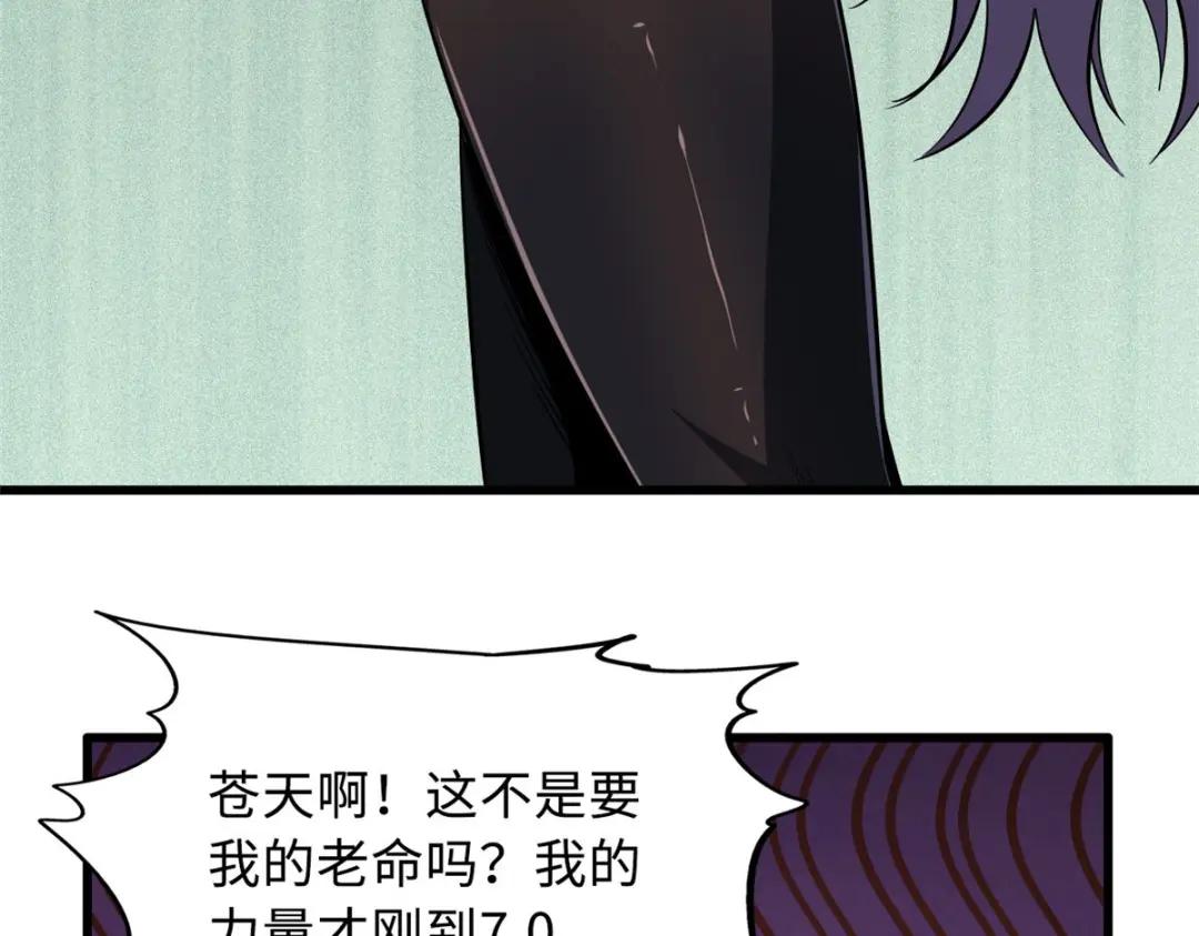 21 以箭服人 第12页