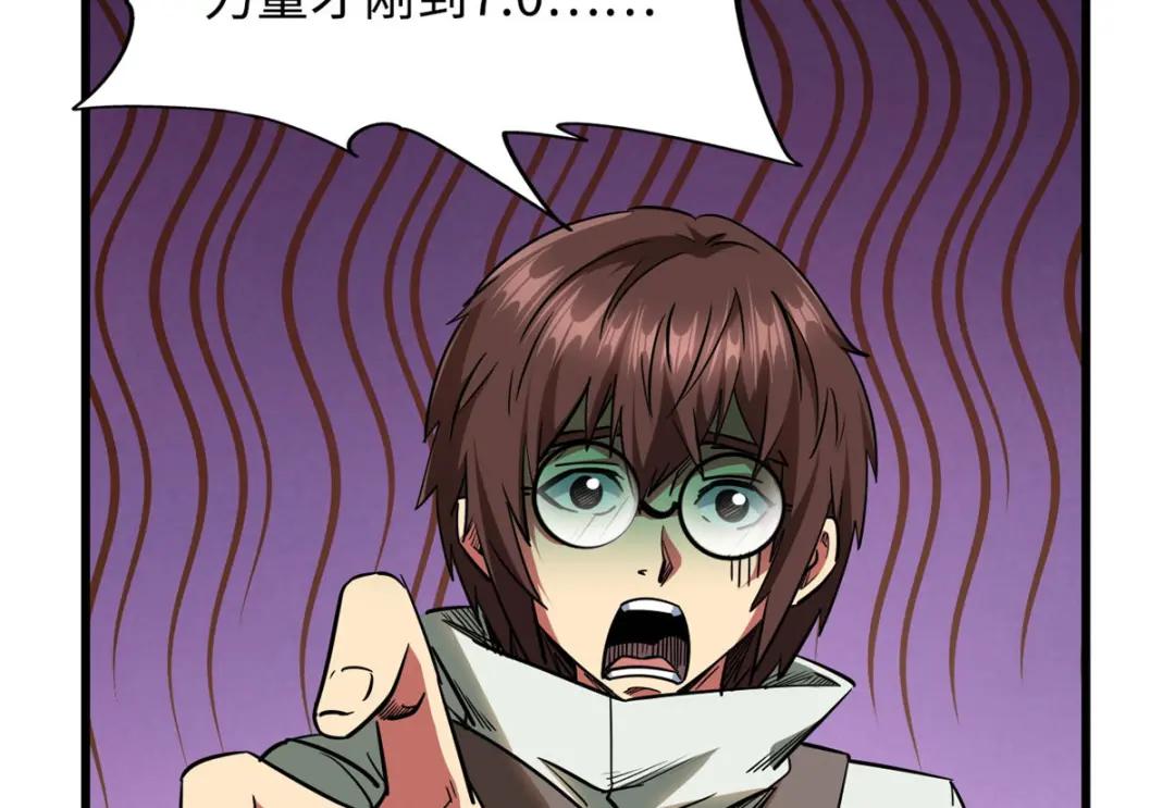 21 以箭服人 第13页