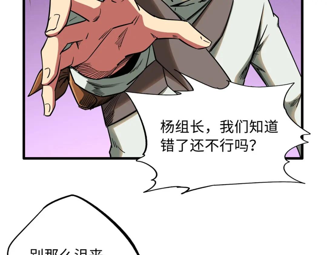 21 以箭服人 第14页
