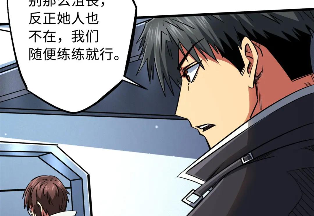 21 以箭服人 第15页