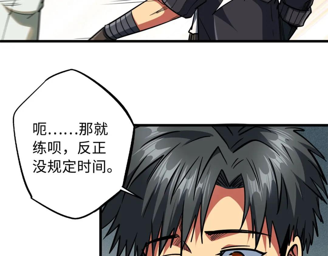 21 以箭服人 第18页