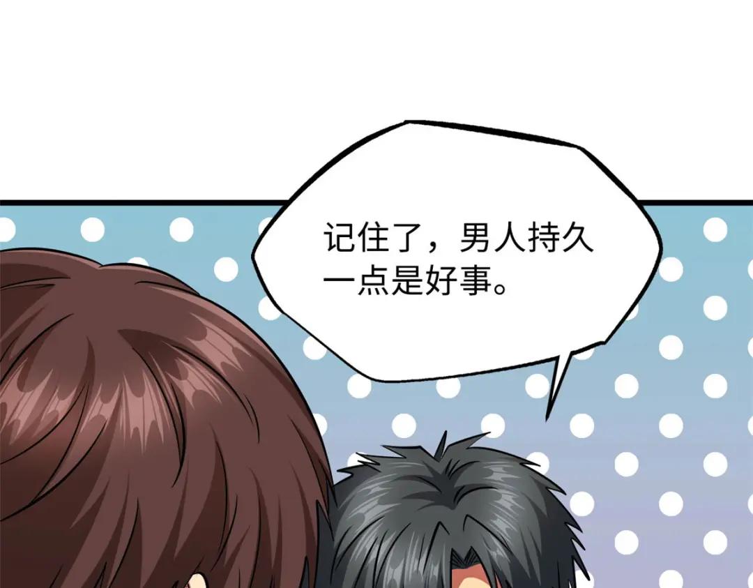 21 以箭服人 第20页