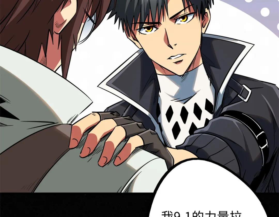 21 以箭服人 第21页