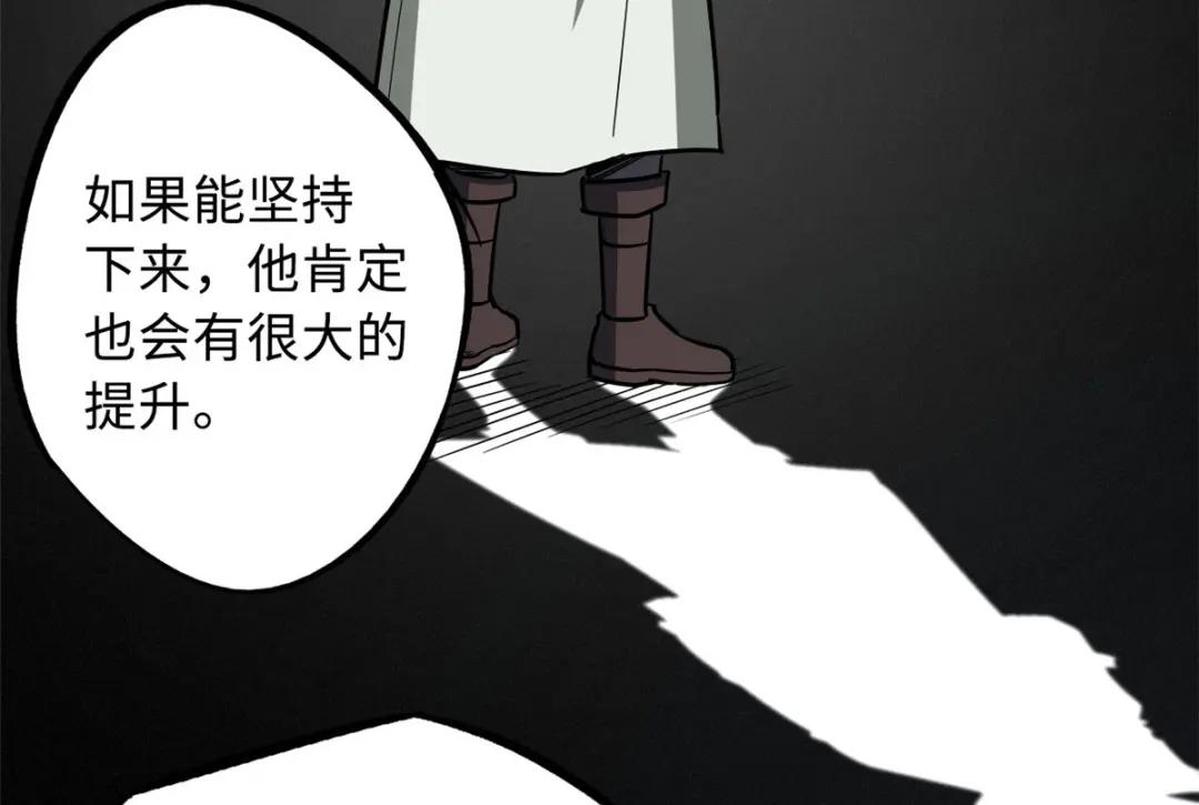 21 以箭服人 第24页