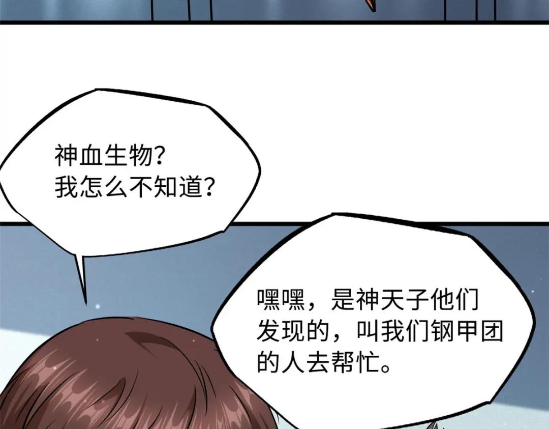 21 以箭服人 第28页