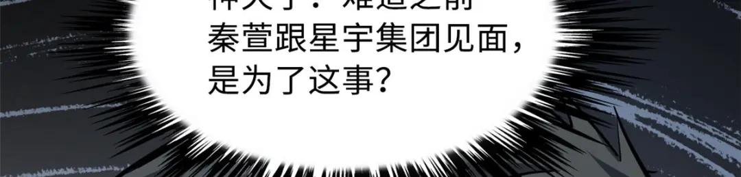 21 以箭服人 第30页