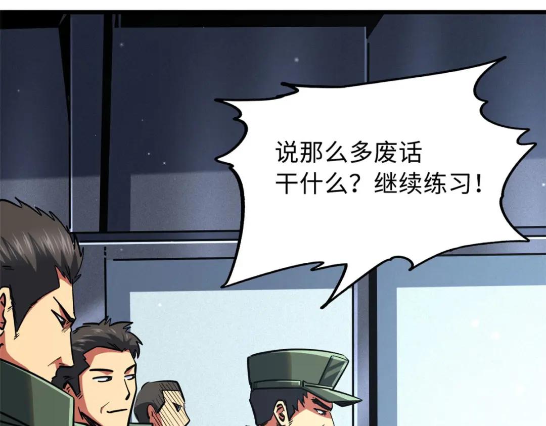 21 以箭服人 第33页