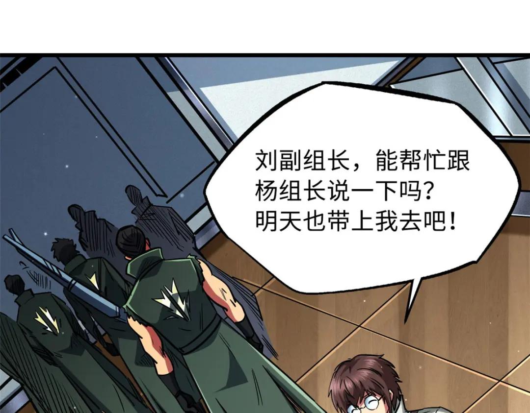 21 以箭服人 第36页