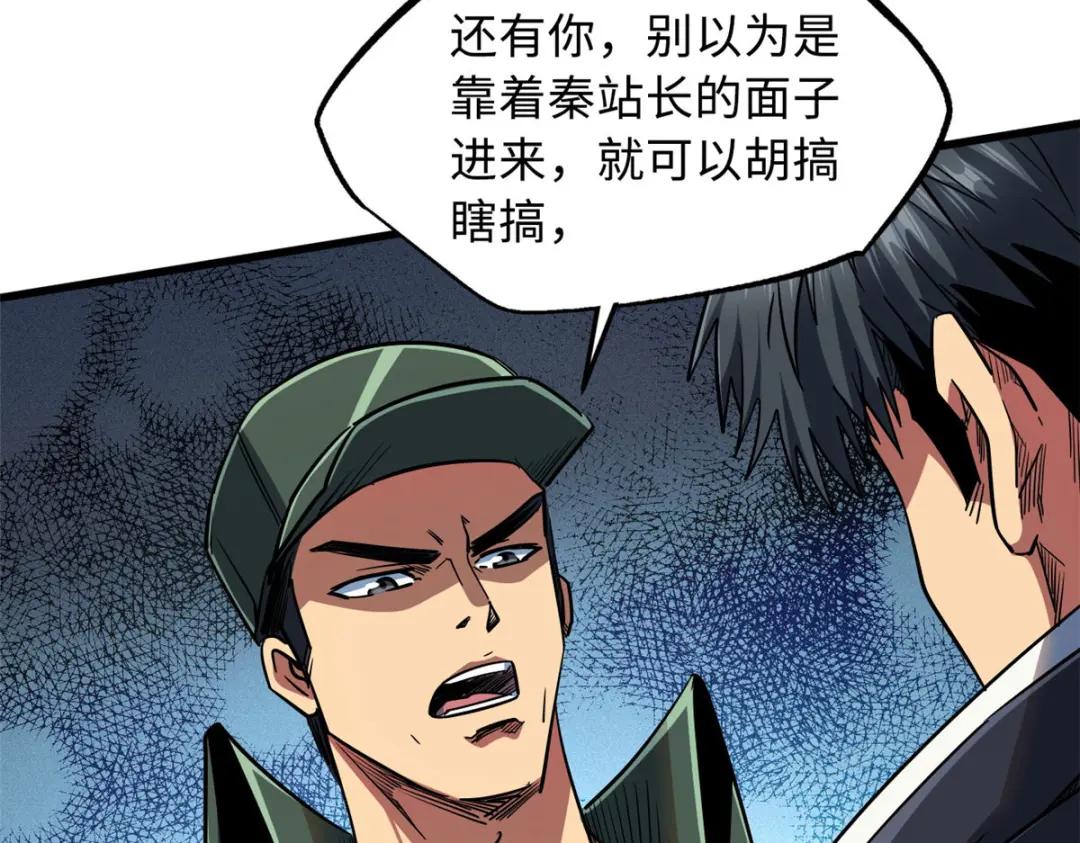 21 以箭服人 第41页