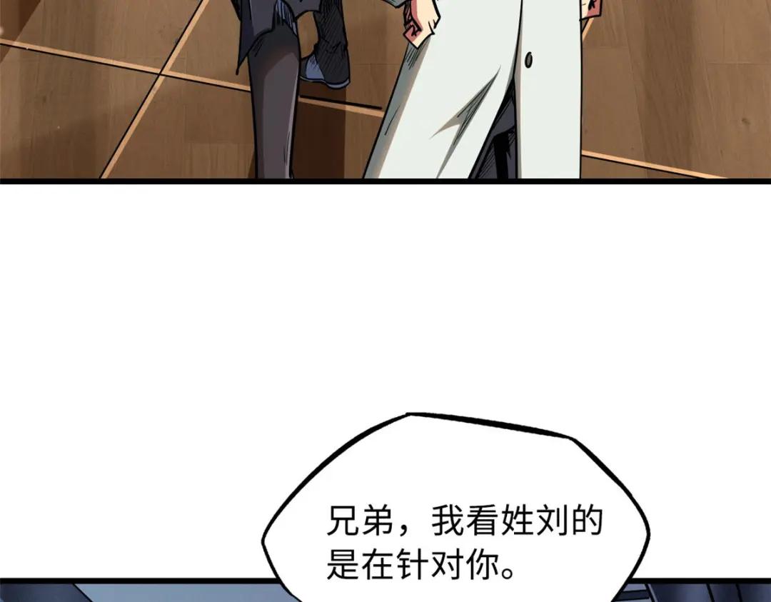 21 以箭服人 第50页