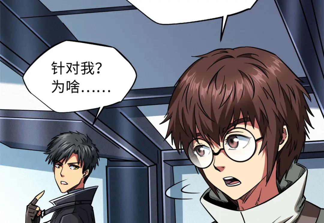 21 以箭服人 第51页