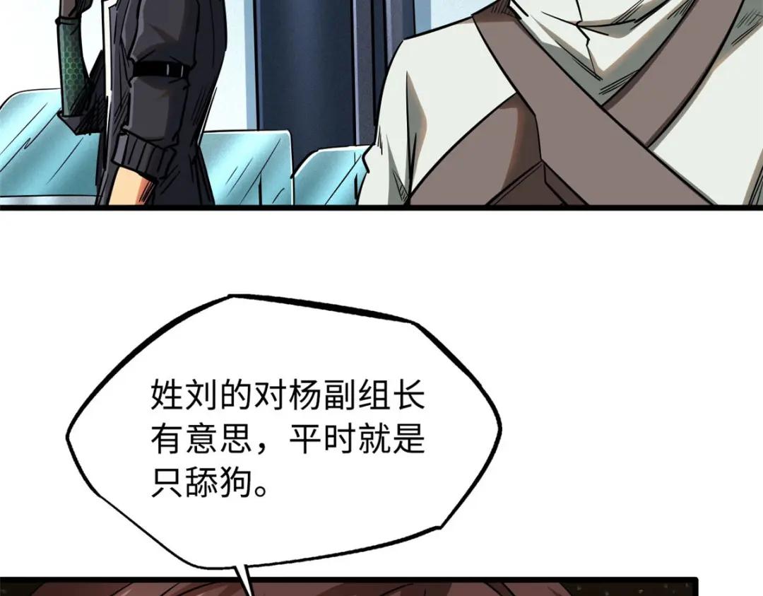 21 以箭服人 第52页