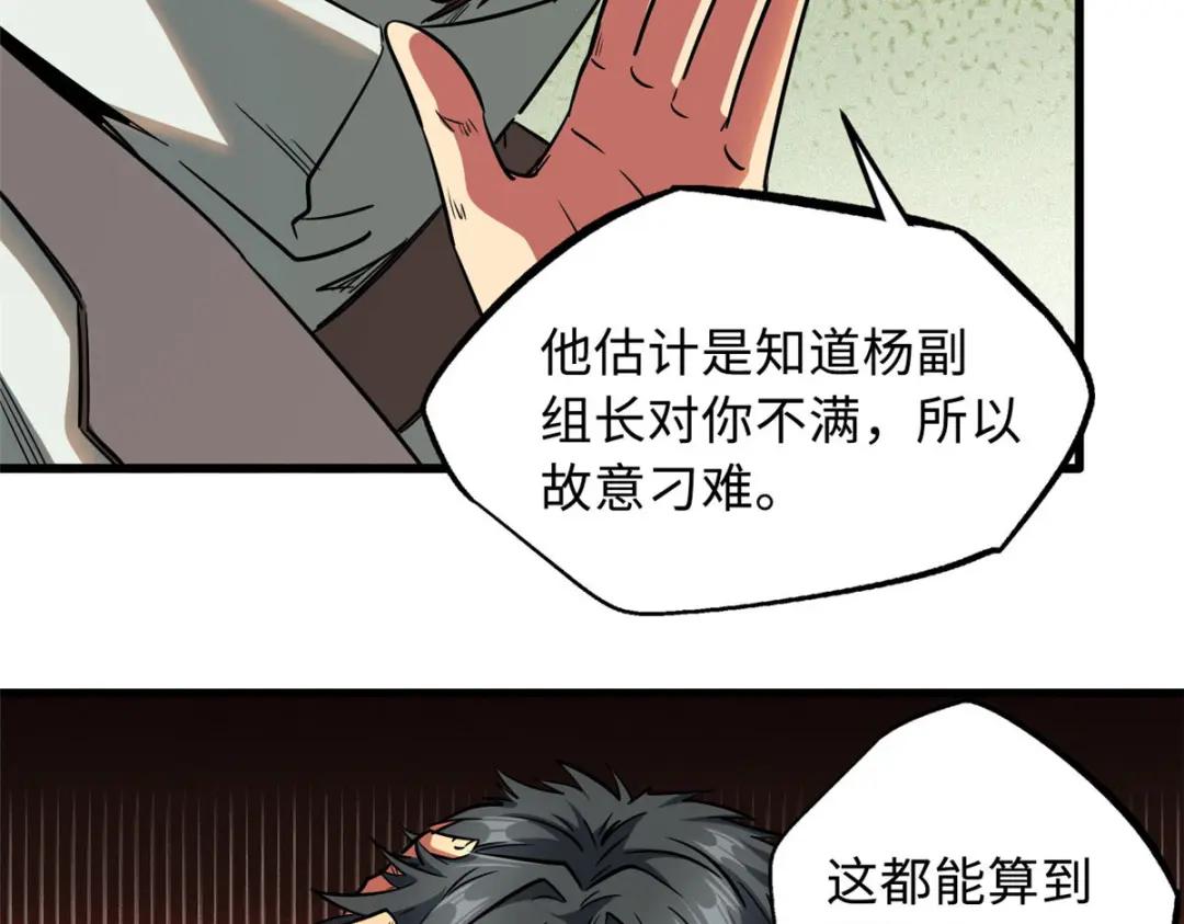 21 以箭服人 第54页