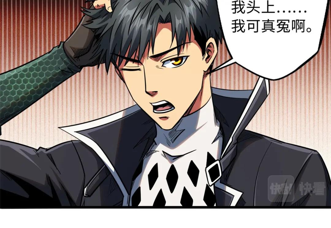 21 以箭服人 第55页