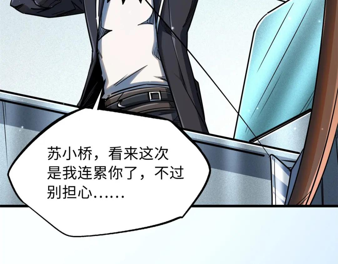 21 以箭服人 第58页