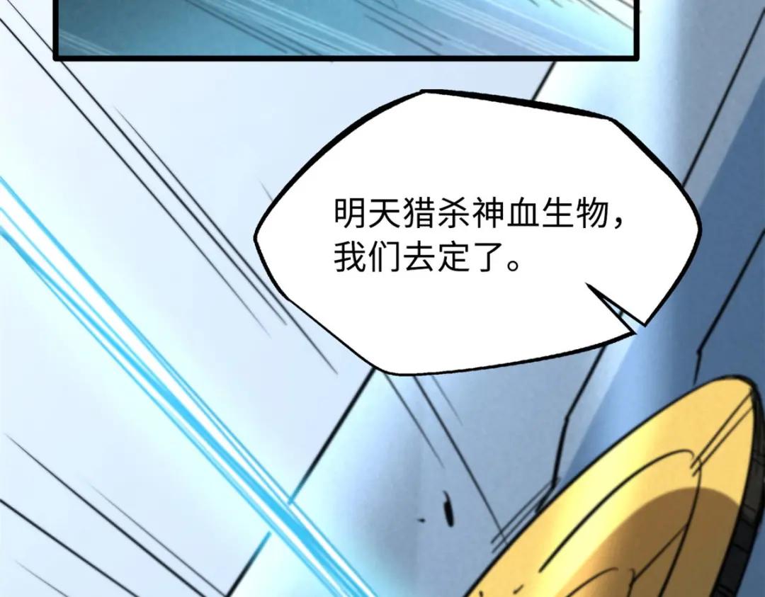 21 以箭服人 第60页