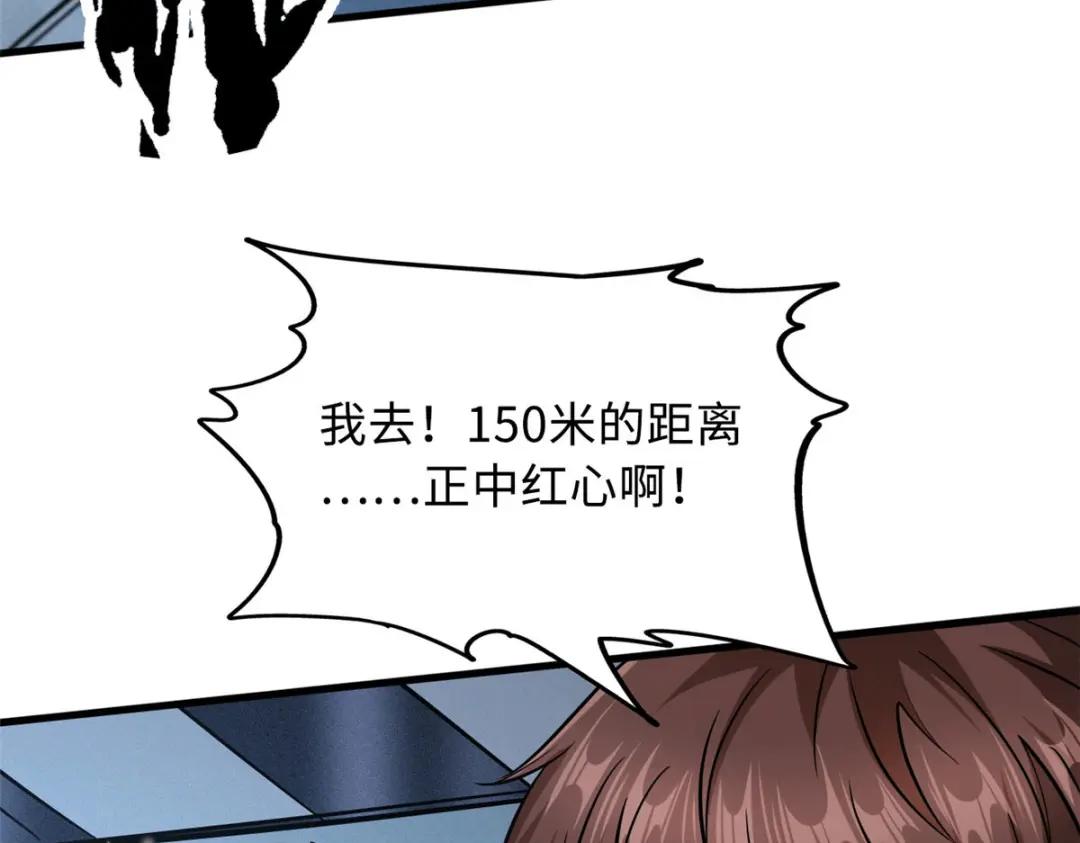 21 以箭服人 第62页