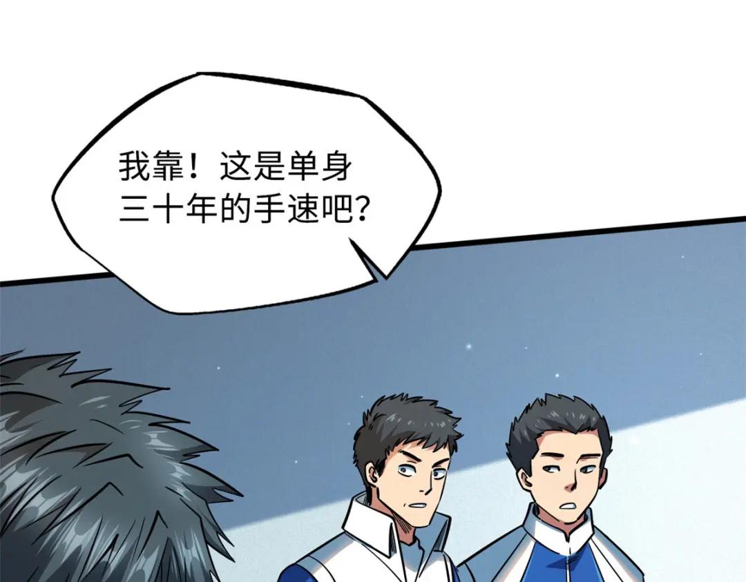 21 以箭服人 第72页