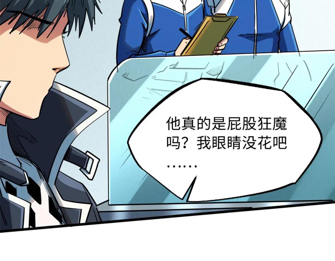 21 以箭服人 第73页