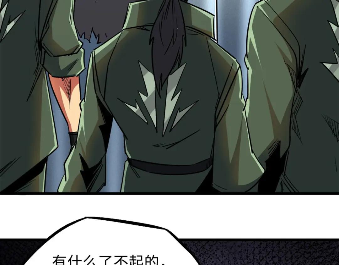21 以箭服人 第78页