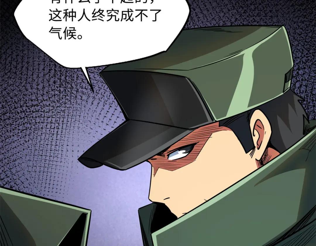 21 以箭服人 第79页