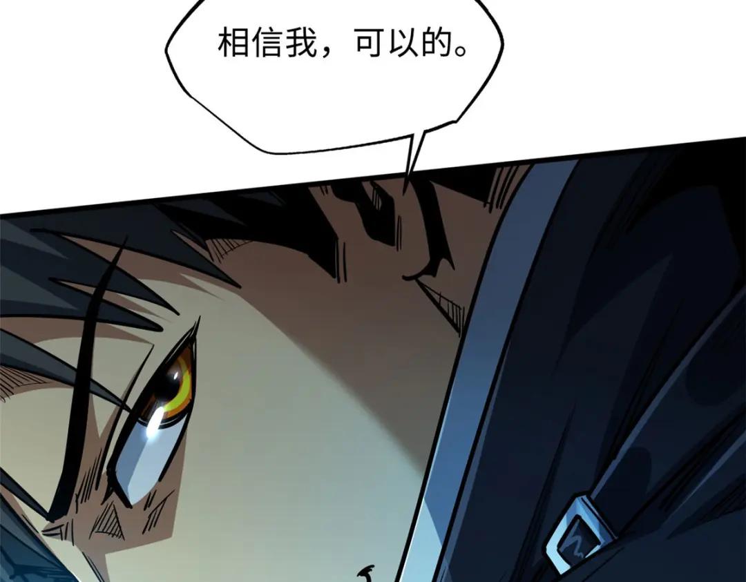 21 以箭服人 第90页