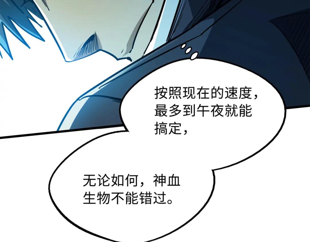 21 以箭服人 第91页
