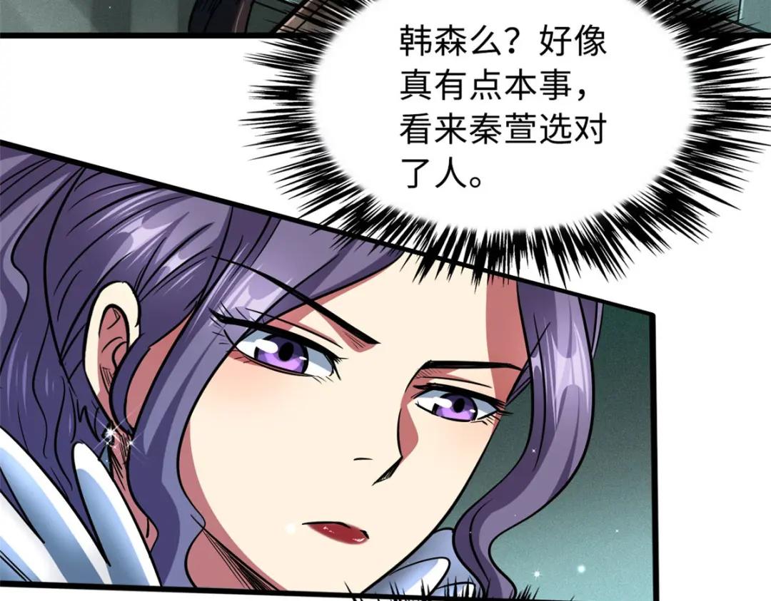 21 以箭服人 第95页