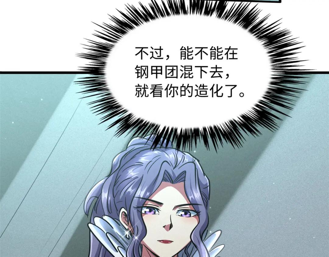 21 以箭服人 第96页