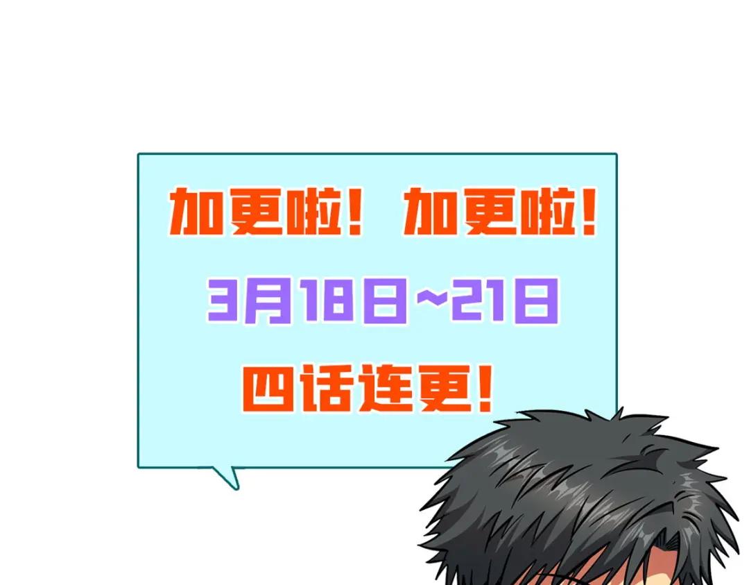 21 以箭服人 第101页