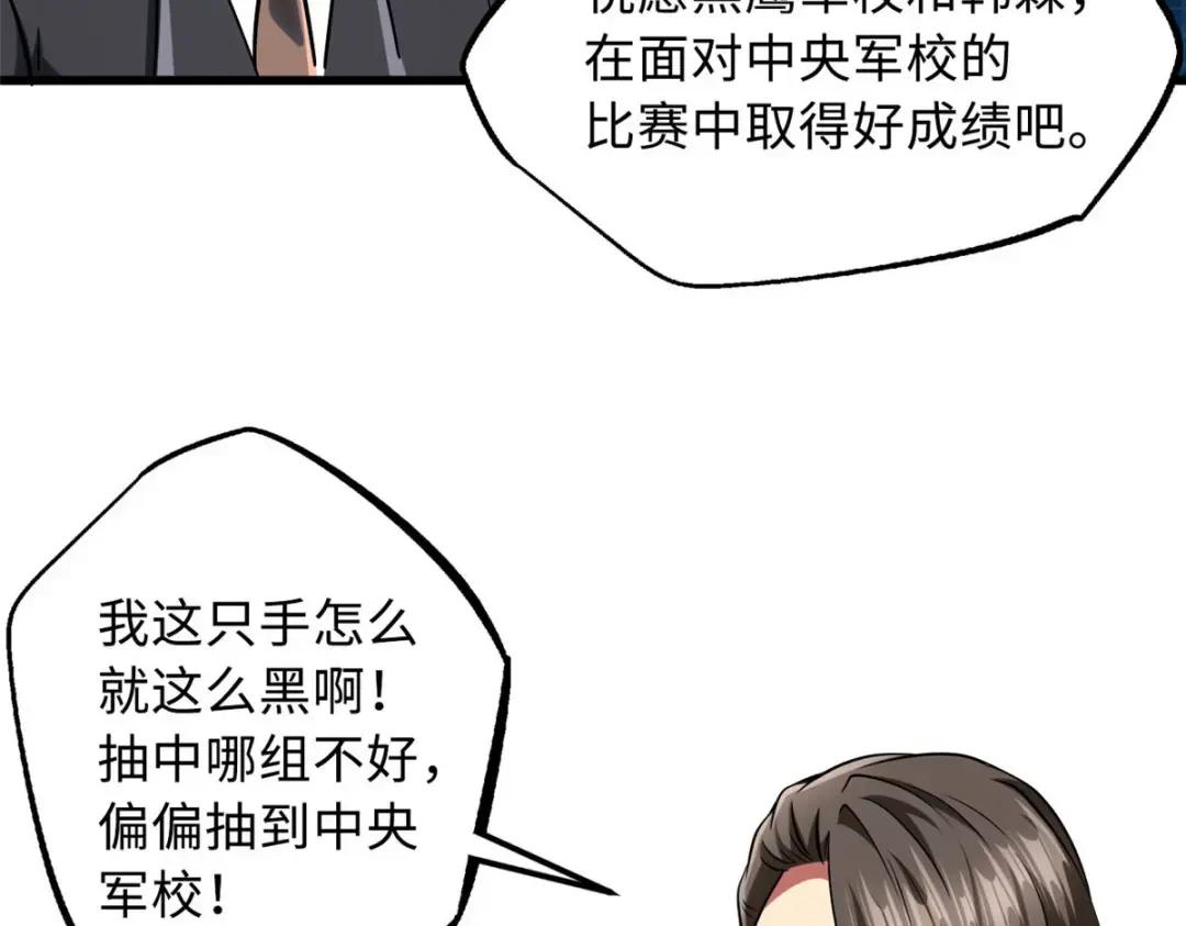 94 怪物与皇帝的宿命约定 第6页